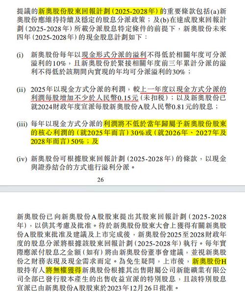 2025新奥历史开奖结果和贷款美容店消费91万与美容贷款不还的后果贷三万只拿了五千
