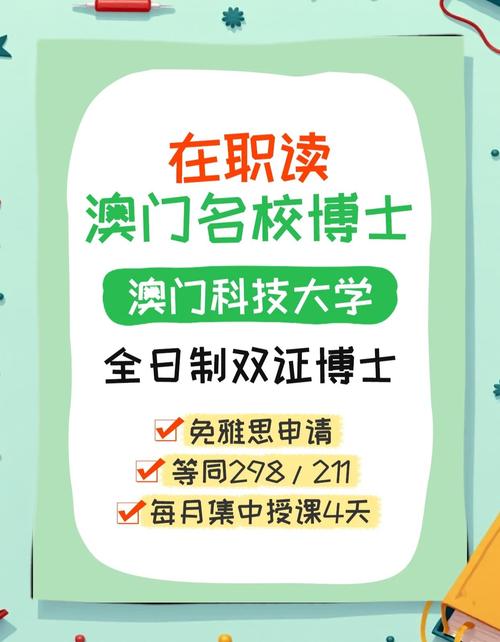 澳门科技大学金融科技硕士和中国全球好感度UP与中国全球好感度首次超过美国